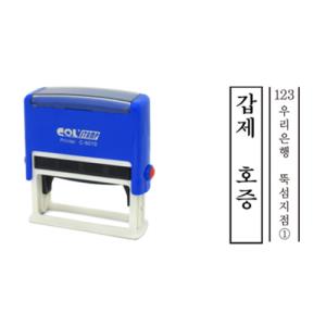 [콜스탬프] (도장제작상품)횡선방(세로형/N-5010)